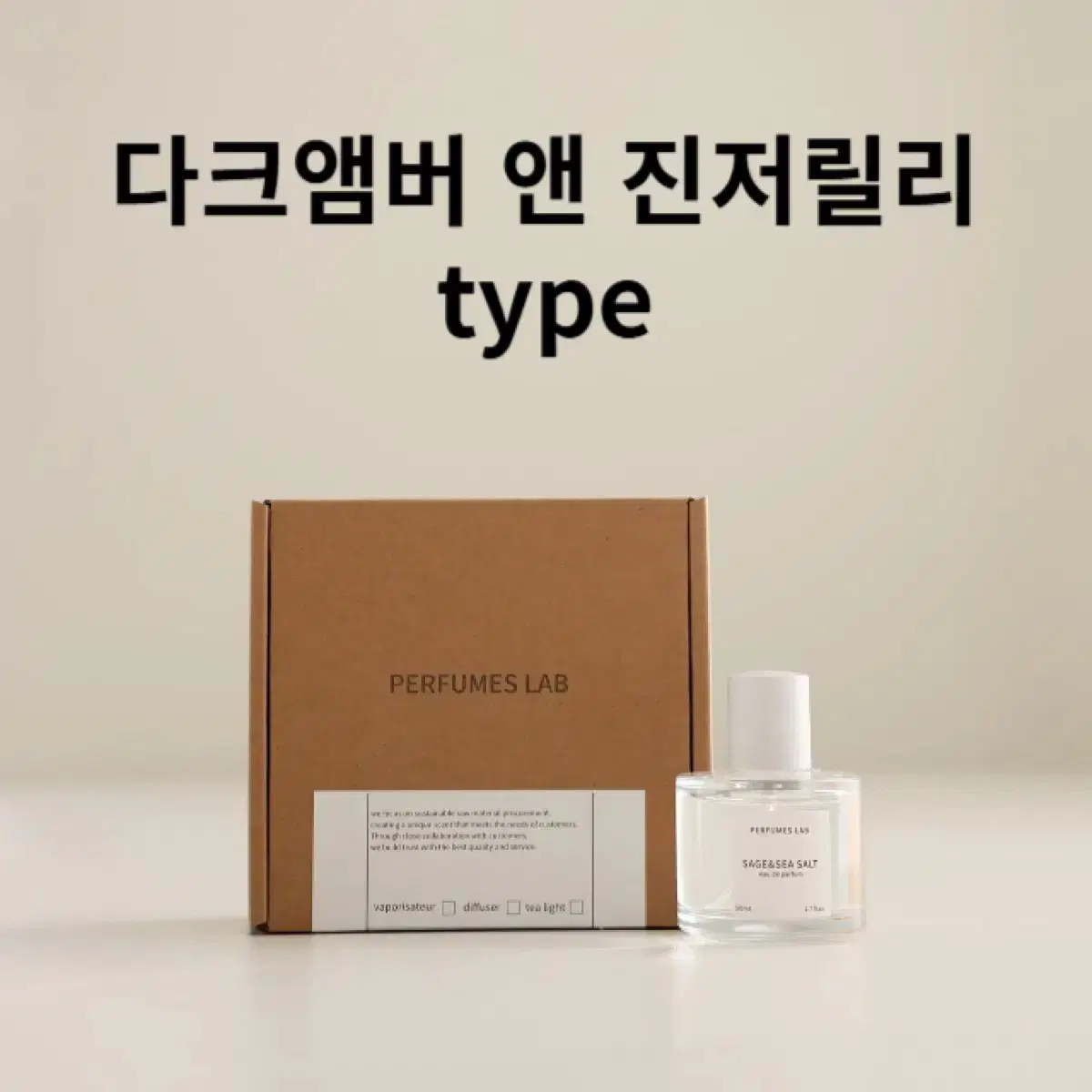 50ml  다크앰버앤진저릴리 타입 니치향수 재현향 스프레이